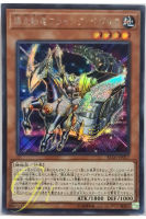 [RC03-JP017] Flying Pegasus Railroad Stampede (Secret Rare)