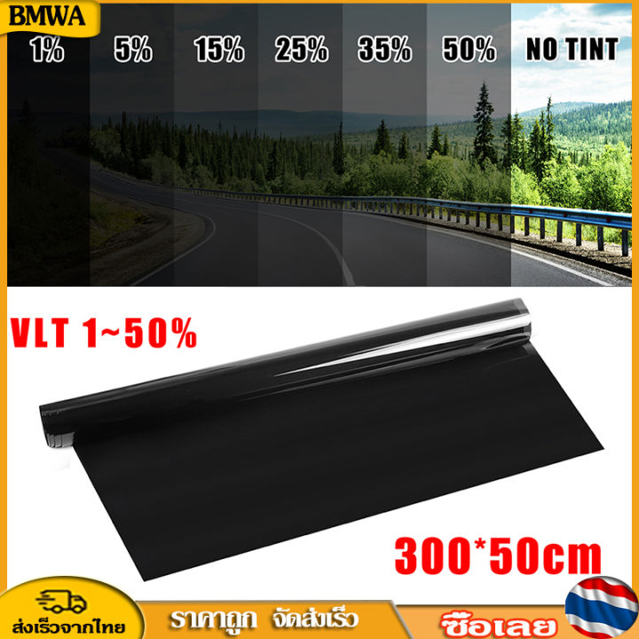 bmwa-1ม้วน50ซม-x-3m-ฟิล์มติดรถยนต์-automotive-film-1-5-15-25-35-ฟิมรถยนต์-ฟิล์มเซรามิค-ฟิล์มคาร์บอน-film-for-cars-ฟิล์มคาร์บอน-ฟิล์มติดกระจก