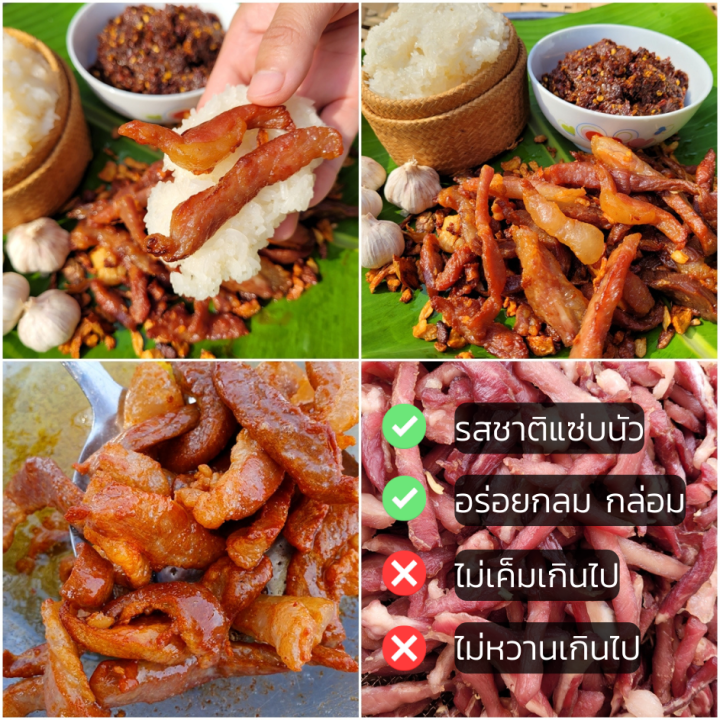 น้ำพริกกากหมู-หมูแดดเดียว-200g-ใช้หมูสดใหม่-รสชาติอีสานแท้ๆ