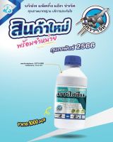 ยกลัง คาร์โซซีน (1 ลิตร 12 ขวด) โซไตรโอน + อะทราซีน ยาคุม+ฆ่า หญ้าในไร่ข้าวโพดและอ้อย กำจัดวัชพืชใบแคบ และใบกว้างได้อย่างดีเยี่ยม