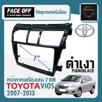 หน้ากาก VIOS หน้ากากวิทยุติดรถยนต์ 7" นิ้ว 2 DIN TOYOTA โตโยต้า วีออส ปี 2007-2013 ยี่ห้อ FACE/OFF สีดำเงา PIANO BLACK