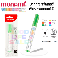 ปากกาเขียนกระจก ลบออกได้ สีหวาน Monami Window Marker ปากกาเขียนกระจกลบได้