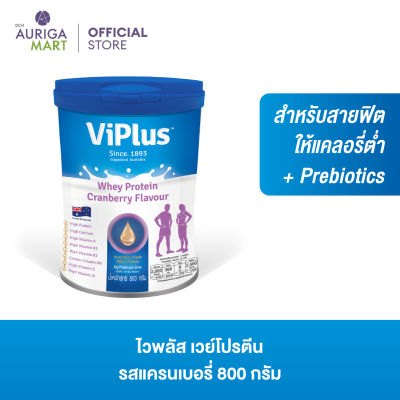 Viplus Whey Protein Cranberry Flavour ไวพลัส เวย์โปรตีน กลิ่นแครนเบอรี่ นมผง นมเวย์ แคลเซียมสูง 800กรัม [Exp.07/08/2024]