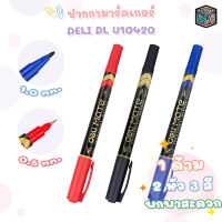 Deli ปากกามาร์คเกอร์ ปากกาเขียนแผ่นซีดี ปากกาDELI รุ่น U10420 ปากกากันน้ำ ชนิด 2 หัว ( 1 ด้าม )