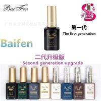 二代升级版 ชุด Top Base Baifen 2020 ของแท้ พร้อมส่งจากไทยค่ะ