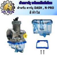 ถ้วยคาูใส N-PRO ,DASH ,KRเหลี่ยม สีฟ้าใส , สีม่วงใส เลือกสีด้านในได้เลย