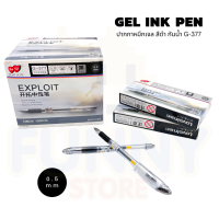 ปากกาหมึกเจลสีดำ Gel Ink Pen (SET) ขนาดเส้นปากกา 0.5 มม. เปลี่ยนไส้ได้ อุปกรณ์เครื่องเขียน G-377