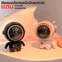 พัดลมอวกาศคล้องคอ มี2ตัวเลือก ชาร์จUSB สะดวกในการพกพา ขนาดเล็ก 360 องศา