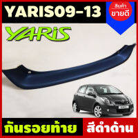 กันรอยท้าย สีดำด้าน TOYOTA YARIS ปี2009-2013 (A)