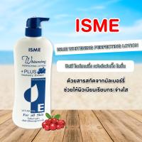 โลชั่นทาผิว 500 ,200 มล. ISME อิสมี โลชั่นบำรุงผิว โลชั่นมัลเบอร์รี่ ผิวขาวกระจ่างใส มอยส์เจอร์ไรเซอร์ วิตามิน E กลิ่นหอม ไม่เหนียวเหนอะหนะ