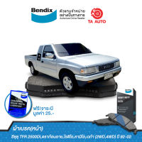 BENDIXผ้าเบรค(หน้า)อีซุซุTFR 2500DI,ดราก้อนอาย,โรดิโอ,คามิโอ,เวก้า(2&amp;4WD) ปี92-02/DB 1116 HD