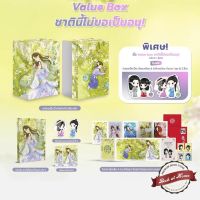 [พร้อมส่ง! พิมพ์1] ชาตินี้ไม่ขอเป็นอนุ! เล่ม 5 (เล่มจบ) | bookathome