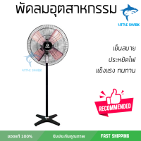 รุ่นขายดี พัดลม พัดลมอุตสาหกรรม พัดลมอุตสาหกรรมขาเดี่ยว VENZ FBM-B PINK GOLD 24 นิ้ว ประสิทธิภาพสูง ทนงานหนัก มีระบบป้องกันมอเตอร์ไหม้ รองรับมาตรฐาน มอก.  จัดส่งฟรี kerry ทั่วประเทศ