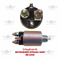 โอโตเมติกสตาร์ท มิตซูบิชิ MITSUBISHI STRADA 2500 SS-1530