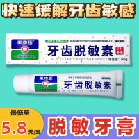 High efficiency Japan original high-quality desensitization special toothpaste tooth desensitization anti-allergic periodontitis cold and hot sore anti-sensitive oral care