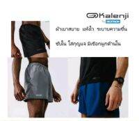 ถูกสุด Kalenji แท้  กางเกงวิ่งขาสั้น ผู้ชาย รุ่น RUN DRY ผ้าเบาสบาย ระบายความชื้น