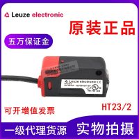 ◐✤ Original Leo easy to measure HT23 2 photoelectric sensor reflective type with background suppression NPN DC three-wire