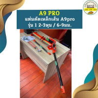 A9pro แท่นดัดเหล็กเส้น รุ่น 1 2-3หุน / 6-9มม.