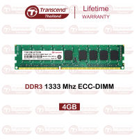 RAM-Memory for SERVER DDR3-1333 ECC-DIMM 4GB - Transcend : รับประกันตลอดอายุการใช้งาน - มีใบกำกับภาษี