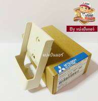 ที่วางรีโมทแอร์มิตซู Mitsubishi Electric ของแท้ 100%  Part No. E22527083