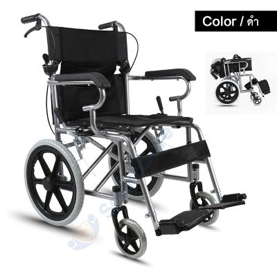 16นิ้วรถเข็นผู้พิการแบบพับได้ Wheelchair วีลแชร์ รถเข็นผู้ป่วย รถเข็นผู้สูงอายุ พับได้ มือคอนโทรลได้ มีเบรคมือ ล้อหนาวีลแชร์สีฟ้า