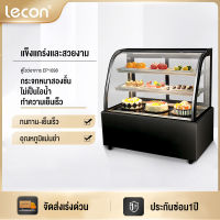 LECON ตู้เค้ก ตู้แช่เย็น ตู้แช่สินค้า อาหารสำเร็จรูป ขนมหวาน ตู้แช่แข็ง เครื่องไอเย็นแนวตั้ง สามารถเลือกได้ 2 ประเภท