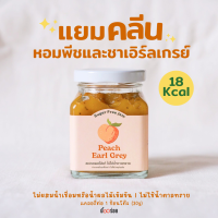 แยมคลีน Peach Earl Grey อร่อยไม่รู้สึกผิด ไม่มีส่วนผสมของน้ำตาลทราย 180g