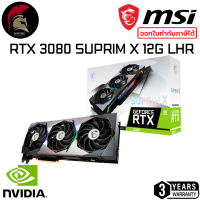 MSI RTX 3080 SUPRIM X 12G LHR VGA การ์ดจอ GeForce