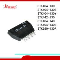 Stk404-130s Stk404-130ใหม่ Stk404-130y Stk442-130 Stk404-140 Stk404-140s Stk350-130a Stk442 130 Stk404-130y Stk404 130