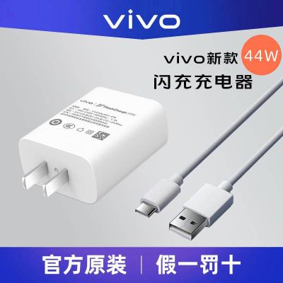 เครื่องชาร์จ Vivo 44W ดั้งเดิม X70Pro/X60 Pro/Y71t/T1/S10หัวชาร์จอย่างรวดเร็ว Iqoo Z3สายข้อมูล Vivo โทรศัพท์มือถือ USB Type-C สายชาร์จเร็ว