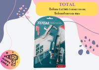 TOTAL  ปืนฉีดลม TAT3081-3 แกนยาว 80 มม. ปืนฉีดลมก้านยาว Air Blow ปืนเป่าลม ปืนลม ถูกที่สุด