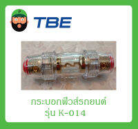 กระบอกฟิวส์รถยนต์ 1 ออก 1 พร้อมฟิวส์ 60A รุ่น K014 ยี่ห้อ TBE สินค้าพร้อมส่ง