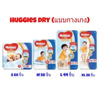 WRE ทิชชู่เปียก  แอลกอฮอล์ pamper wet wipes (ห่อ) Huggies dry pants กางเกงผ้าอ้อม แพมเพิส ฮักกี้ ดราย แบบกางเกง ถูก ผ้าเปียก  กระดาษเปียก