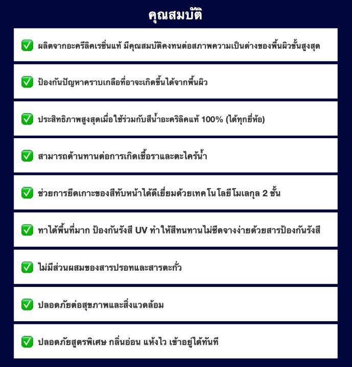 สีรองพื้น-สีรองพื้นสำหรับงานปูน-คุณภาพสูง-เกรดพรีเมียม-สูตรมอก-ยี่ห้อ-เอสคลาสชิลด์-สำหรับทาภายนอกและภายในอาคาร-ขนาด-ถัง-9-ลิตร