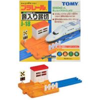 TOMY J 18 Railroad Crossing with Sound Plarail Tomica Train รางฟ้า รางรถไฟ รถไฟ