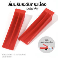 ลิ่มปรับระดับกระเบื้อง 100ชิ้น ,MARATHON,มาราธอนรุ่น8119-1PW