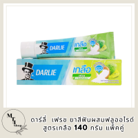 ดาร์ลี่ เกลือ เฟรช ยาสีฟันผสมฟลูออไรด์ สูตรเกลือ 140 ก. รหัสสินค้า BICli9412pf