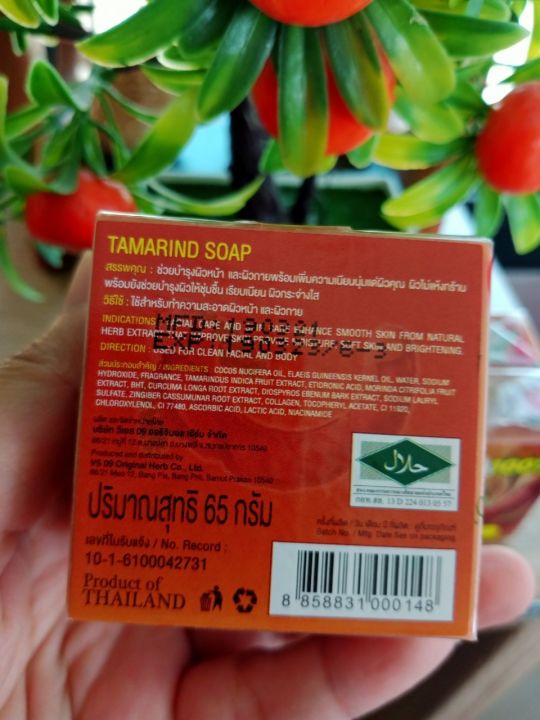 6ก้อน-สบู่ล้างหน้า-หน้าใส-สบู่มะขามแท้-ผสมคอลลาเจน-ช่วยให้ผิวใสกระจ่างยิ่งขึ้น-ผิว-บรรจุ-65-กรัม