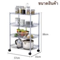 ( Promotion+++) คุ้มที่สุด X -40 Hommy ชั้นวางของสแตนเลส DIY ชั้นวางของ 4 ชั้น + ล้อเลื่อนหมุนได้ 360 องศา ชั้นวางของในครัว - สีเงิน X -40 ราคาดี ชั้น วาง ของ ชั้นวางของ ไม้ ชั้นวางของ ผนัง ชั้นวางของมินิ