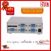 ✨✨#BEST SELLER 4 Port 1x4 1 input 4 output Monitor VGA SVGA Video Splitter Box Adapter - intl ##ที่ชาร์จ หูฟัง เคส Airpodss ลำโพง Wireless Bluetooth คอมพิวเตอร์ โทรศัพท์ USB ปลั๊ก เมาท์ HDMI สายคอมพิวเตอร์