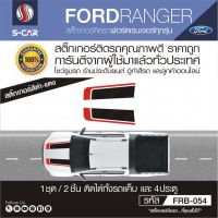 FORD RANGER สติ๊กเกอร์ติดฝากระโปรงหน้า #สติ๊กเกอร์ติดรถ  #สติ๊กเกอร์ติดรถ ญี่ปุ่น  #สติ๊กเกอร์ติดรถยนต์ ซิ่ง  #สติ๊กเกอร์ติดรถยนต์ 3m