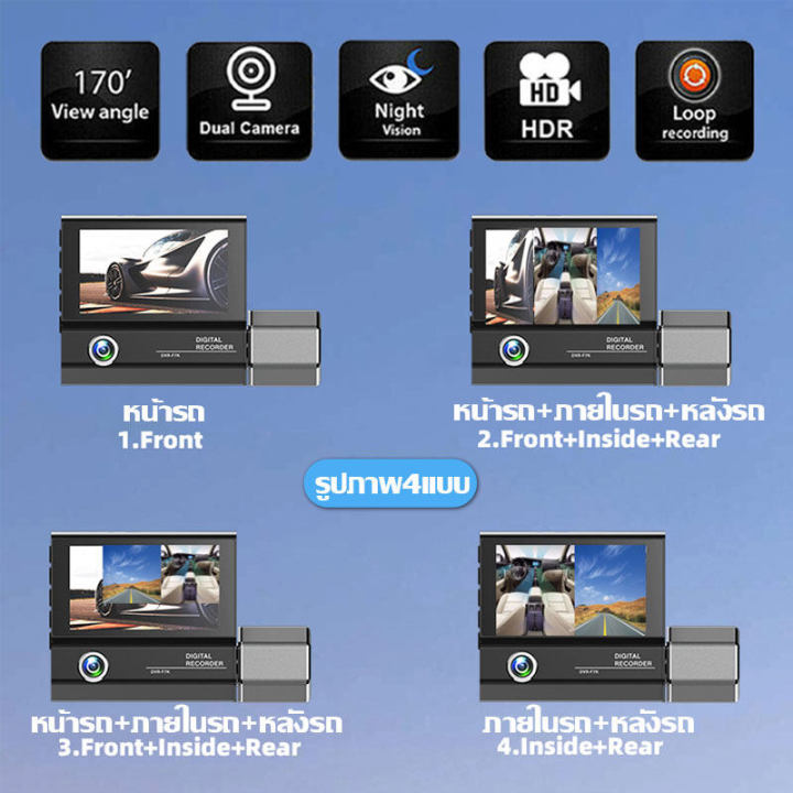 แถมเมมโมรี่การ์ด-32g-กล้องติดรถยน2023-กล้องหน้ารถ-บันทึกการขับขี่-hd-กล้องติดรถยนต์-กล้องรถยนต์-กล้องติดหน้ารถ-กล้องหน้ารถยนต์-กล้องถอยหลัง-กล้องคู่หน้าและหลัง-ตรวจที่จอดรถ-24-ชั่วโมง-wifi-car-camera