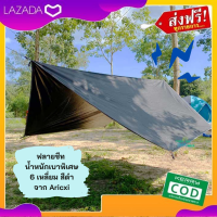 ฟลายชีทกันฝน Ultralight tarp  กันแดด น้ำหนักเบามาก จาก Aricxi ฟลายชีท คุณภาพดี แข็งแรงทนทาน ยากต่อการฉีกขาด สีดำสุดคลาสสิค