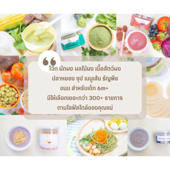 เนยสดอบกรอบ-ผสมอโวคาโดและกล้วยหอม-50-กรัม-8m-บ้านรยา-baanraya-อาหารเด็ก-อาหารสำหรับเด็ก-raya