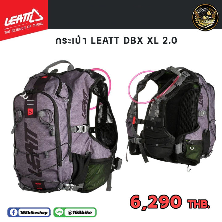 กระเป๋าเป้ กระเป๋าเป้น้ำงานแท้ LEATT DBX 2.0