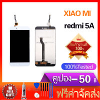 หน้าจอ LCD พร้อมทัชสกรีน - Xiaomi Redmi 5A