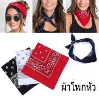 ผ้าเช็ดหน้า ผ้าโพกหัว ผ้าพันคอ ผ้าผูกผม ผ้าโพกผม ลายวินเทจ จ Unisex ผ้าฝ้าย Hairband ผ้าเช็ดหน้า