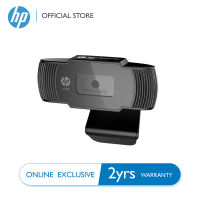 เว็บแคม HP W200 Webcam รับประกันสินค้า 2 ปี