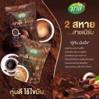 มาลีโกโก้ malee Cocoa / มาลีคอฟฟี่ malee Coffee (ราคา 1 ห่อ)