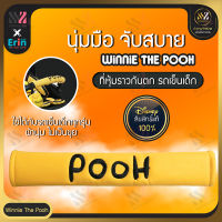 Erin ที่หุ้มราวกันตก รถเข็นเด็ก Pooh ลิขสิทธิ์แท้ เนื้อผ้านิ่ม ไม่ระคายเคืองผิวเด็ก หุ้มราวกั้นรถเข็นเด็ก